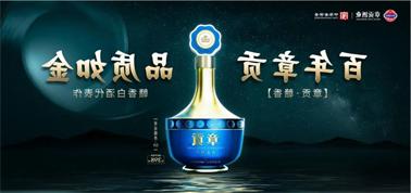 品质向上而行！<a href='http://d9fl.winmatrixat.com'>买球盘口</a>赣香专家鉴评研讨会即将启幕